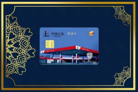 汤原县回收加油卡