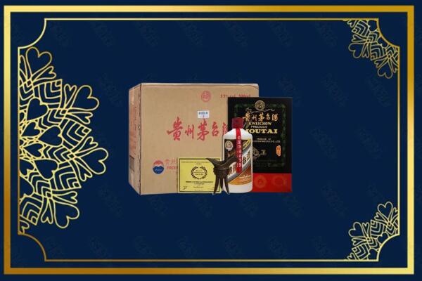 汤原县烟酒回收贵宾特制茅台酒